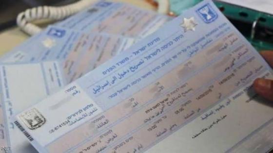 رابط فحص التصاريح العمل في غزة تتحدث حول آخر مستجدات تصاريح إسرائيل والمعايير